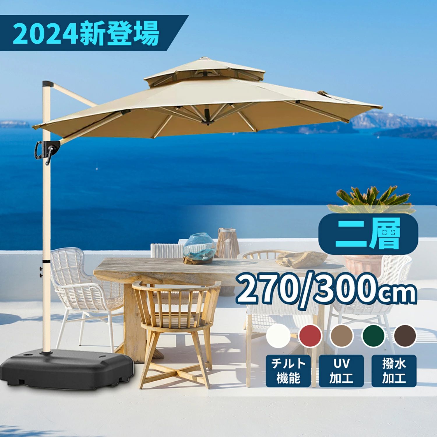 庭園日がさ 日がさ 庭園日がさ書き割り い風に強 大型 uv撥ねのける 撥水 270/300珊 ンドル開閉 360度回転させる ビーチパラソル ガー