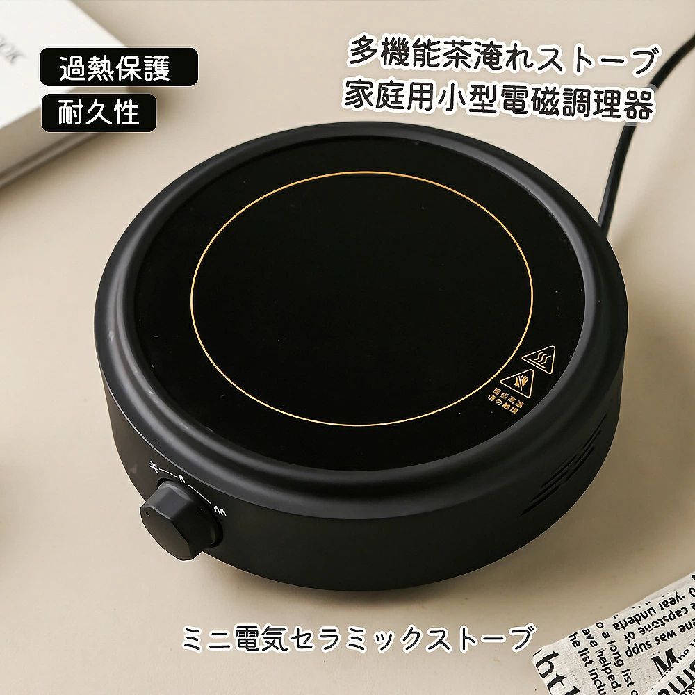 多役立つこと茶淹れ暖房器 身寄り用小型電磁煮焼き器 暖房器鍋一皿ミニ灯し火陶芸暖房器 灯し火茶暖房器 身寄り用 高能率 安全性のある性 オーバーヒート 電気あんか・カイロ-その他-家電