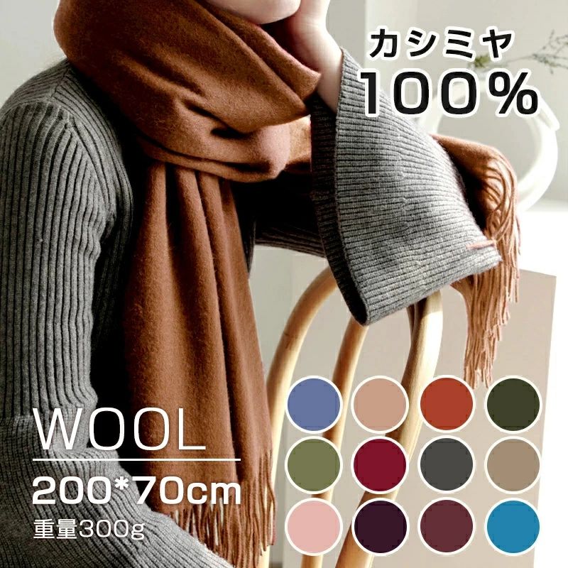 ＼超目玉商品／カシミヤ100% 大判 マフラー ストール ベビーカシミヤ 内モンゴル産最高級カシミヤ カシミヤストール カシミアストール単