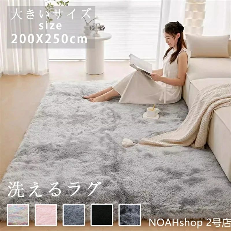 ラグ 洗える ラグマット 200*250 洗えるカーペット リビング シャギーラグ 送料無料 ホットカーペットカバー 絨毯 洗濯可