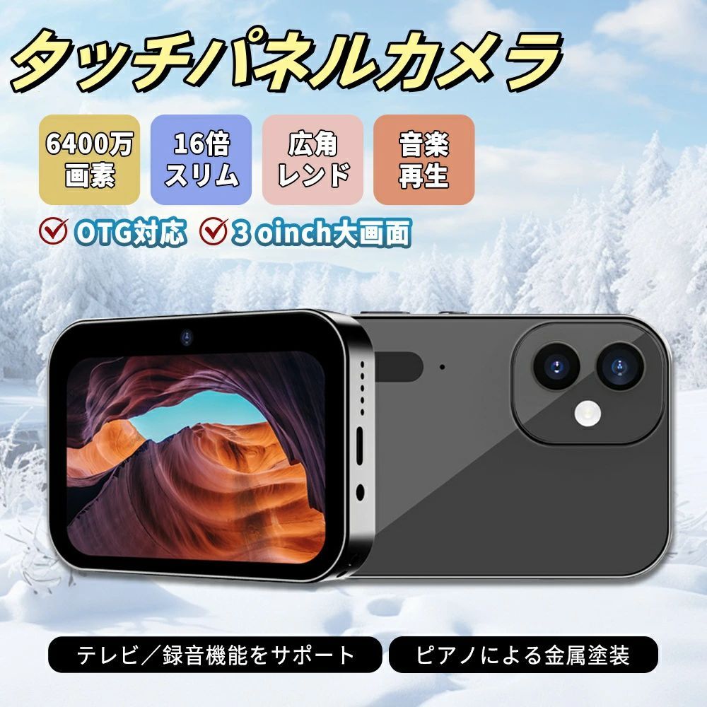 一眼二眼レフ写真機 未経験者仕掛ける 最新一般受け新品 デジタル写真機4k wifi遷らす スマホ等しく 長閑やか 6400万画 16倍望遠レンズ 3in画面 自撮り写真機