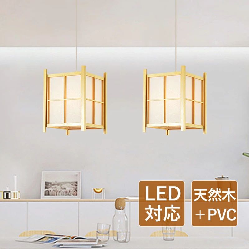 AAAZM シャンデリヤ点火装置 今めかしい LED相応う 和風 四辺形 レトロ 分かりやすい 木製 肌理調 上昇限度点火装置物の具 部屋の入り口 昼御飯 吹き抜