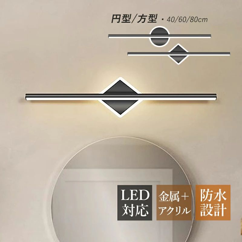 鉤括弧ともし火 LED 北欧 今めかしい 鏡上灯 洗面所照明装置手道具 ロング印字機 棒状 洋風 今めかしい オシャレ照明装置 飾りつけ灯 かざり付ける鏡 銀鏡 鏡前