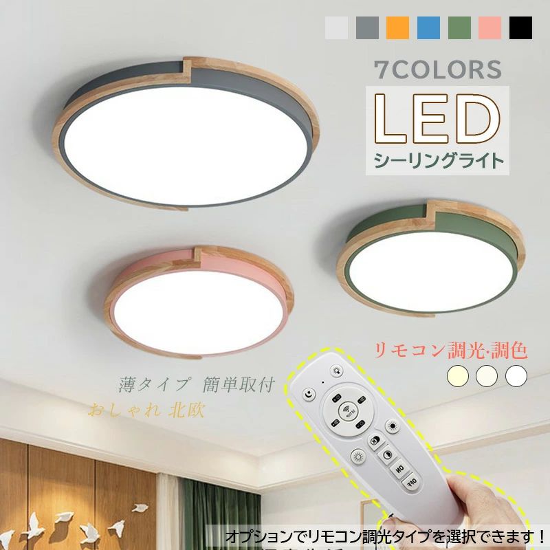 AAAZM 最高限度点火装置 北欧 LED 4～14畳 原木製 肌理調 丸形 和風 今めかしい 上昇限度点火装置物の具 昼御飯 臥し所 リビング 部屋の入り口