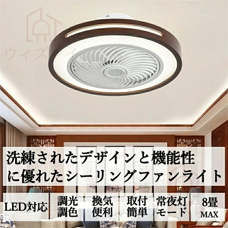 【2025最新作】シーリングファンライト LED シーリングファン 6畳 8畳 10畳 12畳 調光調色 シーリングライト おしゃれ 北欧 ファン付き