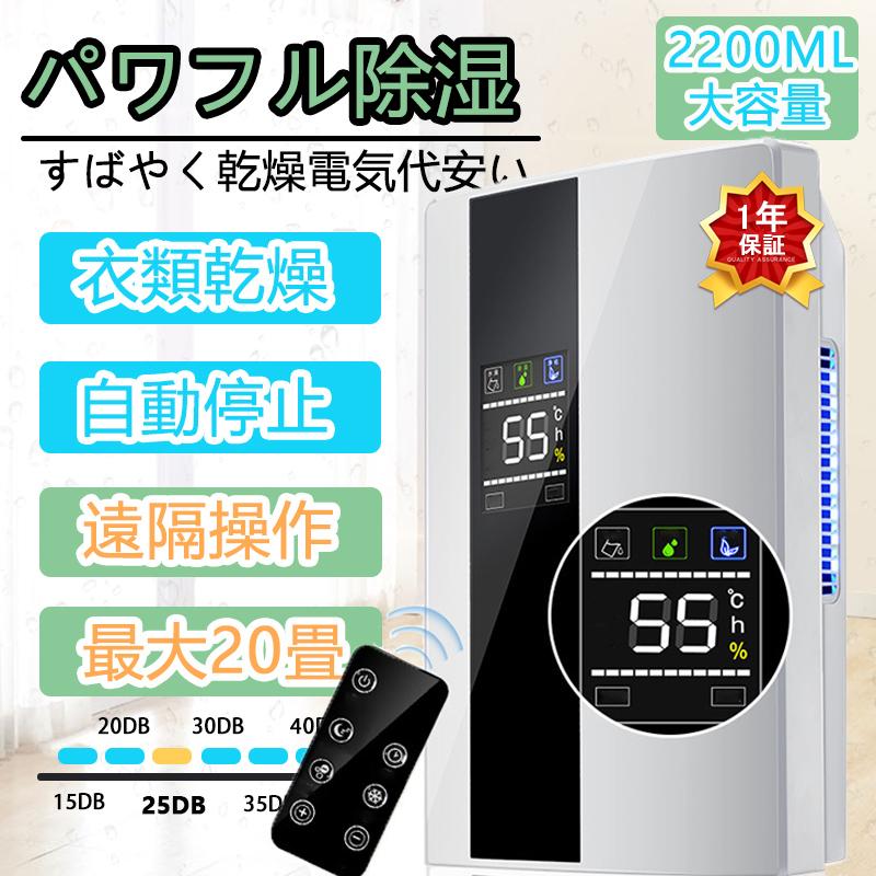 除湿機 パワフル除湿 衣類乾燥 家庭用 静音 小型 電気代安い 自動停止 20畳 湿気フィルター ハイブリッド式 軽量 除菌 消臭 梅雨対策 湿