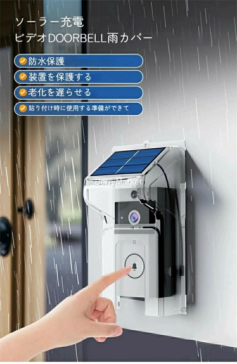2025年、新型のインターホン ワイヤレス | 透明レインカバー付き | ワイヤレスドアホン | インターフォン | ソーラー充電式 | 100万画素