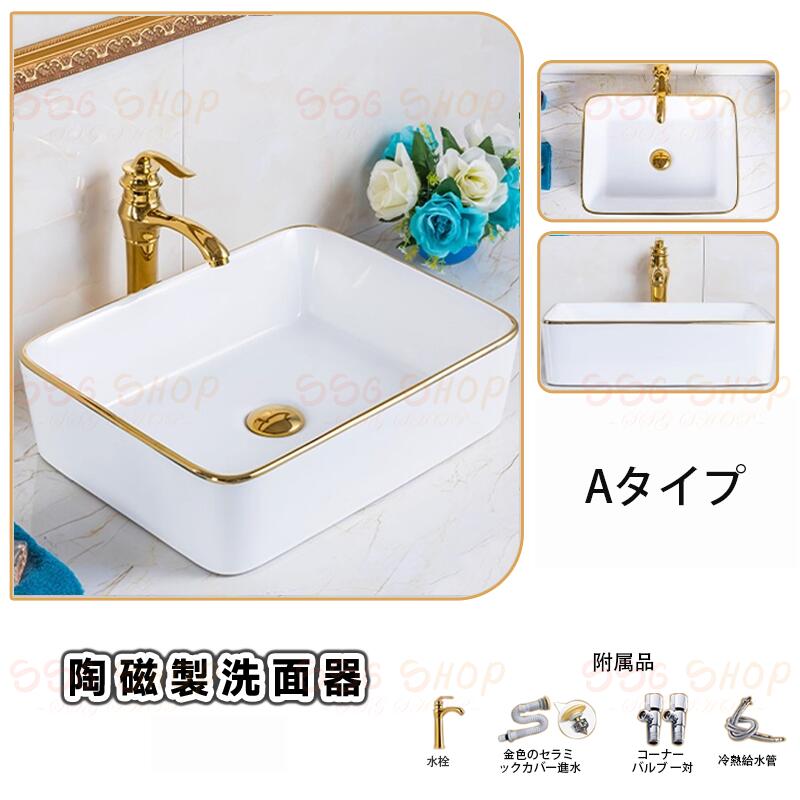 新生活用品 SHOP SSG 陶器洗面ボウルセット ファッション 高級感 セラミックス 手洗台 おしゃれ 陶器製 高温焼成 手洗い 洗面ボール ト