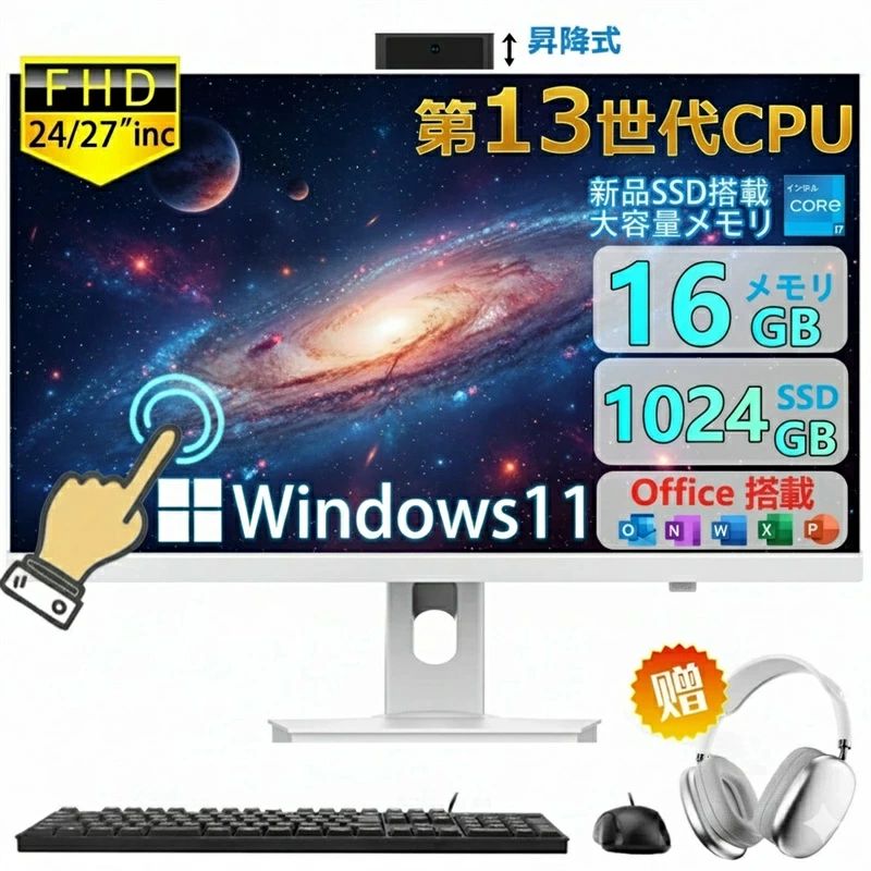 【3年引き請ける★office付き添い人★新品】勉強机とっ始めマイコン 原則として型pc 原則として型マイコン タッチパネル[第13時人中央処理装置 Core i7申し受ける] オールインワンA デスクトップPC-パソコン・周辺機器