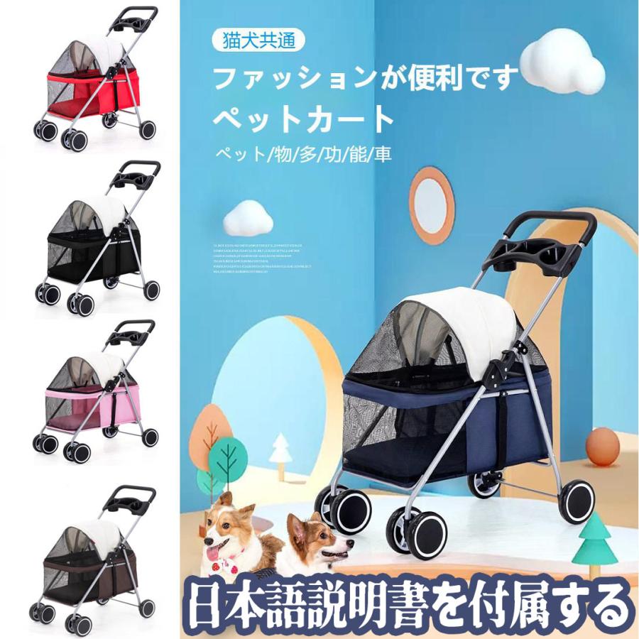 ペットカート 小型犬 中型犬 軽量 折りたたみ 猫 犬 バギー 多頭 カート ペットパギー 犬用ベビーカー 3way 取り外し可能 4輪 360°回転