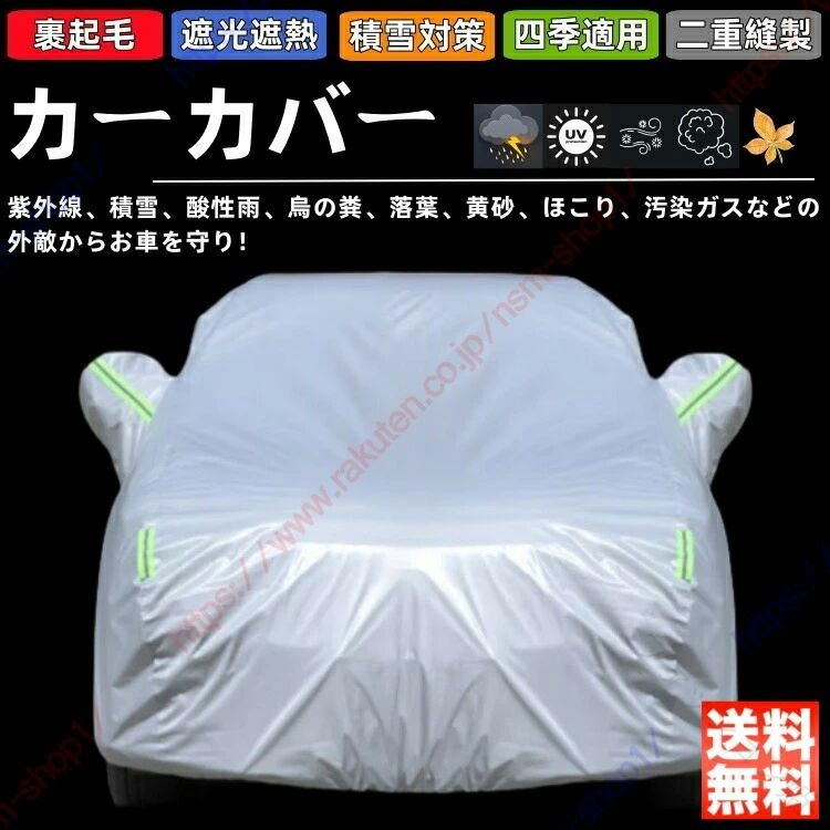 クロスビー専用カーカバー 車体カバー 紫外線対策 雪対策 ボディーカバー 日除け 新車 旧車 凍結防止 傷防止 雨風霜 PM2.5 花粉対策 車