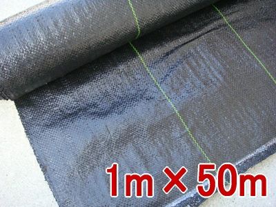 【送料無料】 防草シート（草よけ） １ｍ×５０ｍ 2本セット 除草 除草シート　除草シート 防草 雑草防止シート 雑草防止 草刈り不要 砂