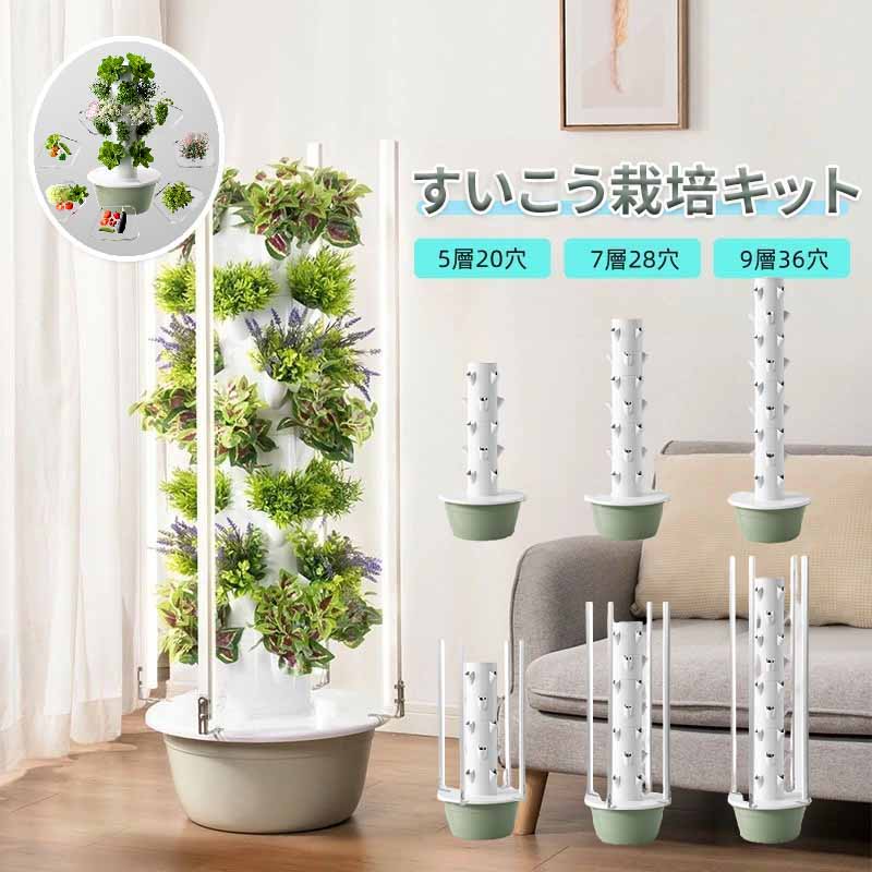 すいこう栽培キット 水耕栽培 タワー 水耕栽培 ポット 水耕栽培植物用 無土壌栽培 セット 自動水循環システム搭載 水耕栽培|welove