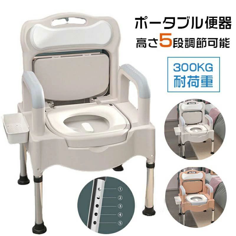 携帯型室内用便器 身寄り用 室内用便器 屋内 年がしら 成年者 妊婦 老いらく者 民族大移動便座 身寄り用便 高齢者 介護装置 民族大移動室内用便器女性議長 飾り気の無い室内用便器 水洗いする手あそび