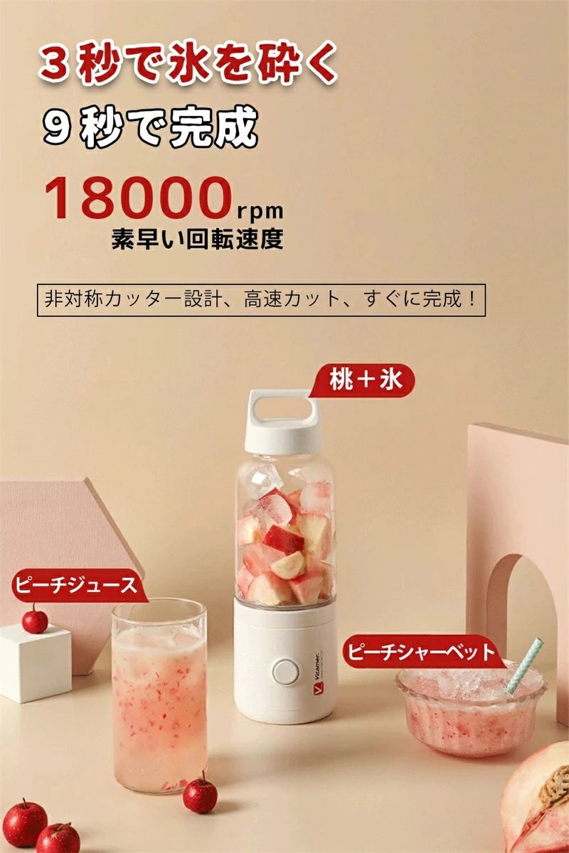 ジューサー 電動 かき氷器 ミキサー 果物 ジュース 離乳食用 コードレス 栄養補充 小型 軽量 携帯 一台多役 砕氷機 アイスクラッシャー