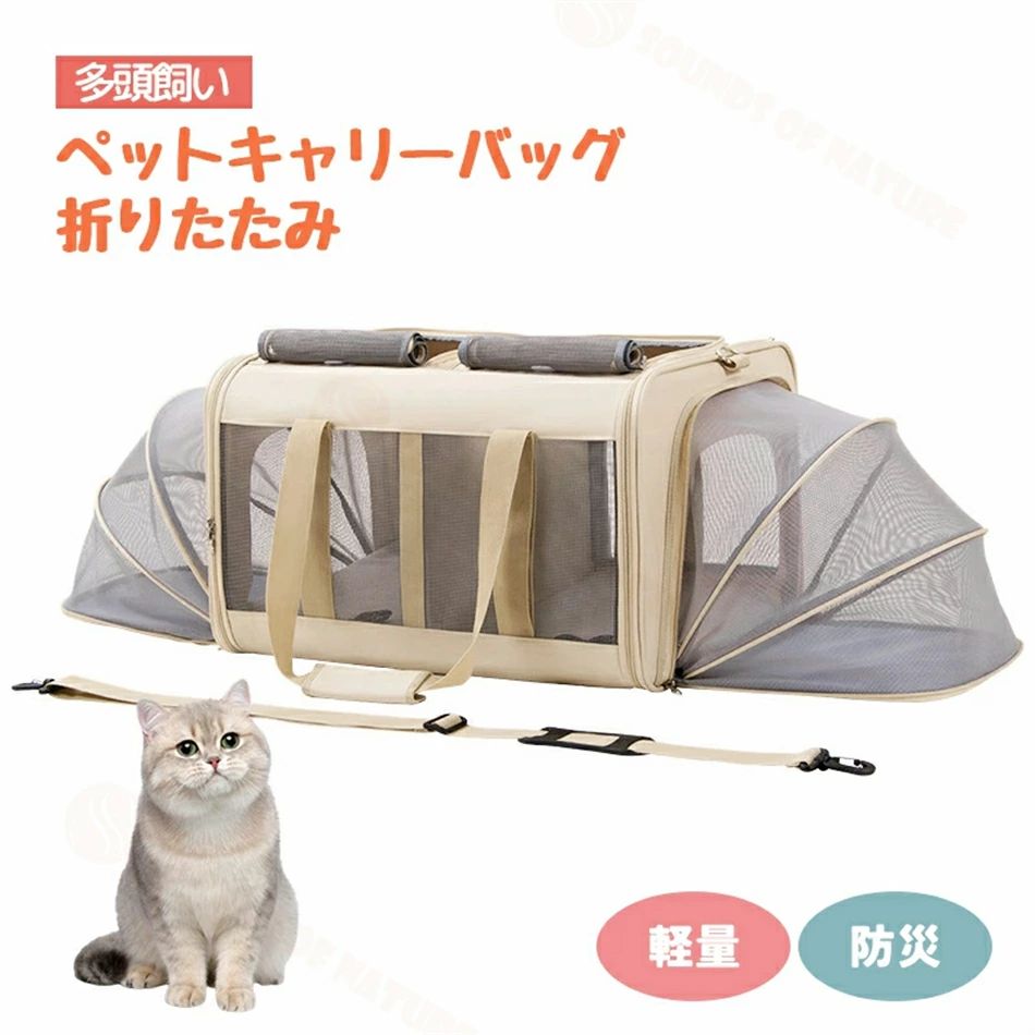 愛玩動物持ちはこび 背嚢 猫 折りたたみ 猫持ちはこび キャリーバッグ 愛玩動物キャリーバッグ 犬 持ちはこび 猫用持ちはこび 猫 軽さ 犬キャ