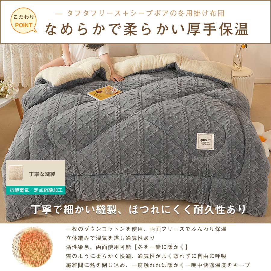 ＼超目玉商品／極暖仕様! 両面起毛 掛け布団 シングル シンサレート 洗える布団 冬 おすすめ 掛ふとん 冬用布団 冬布団 冬用掛け布団 ミ 4,590円