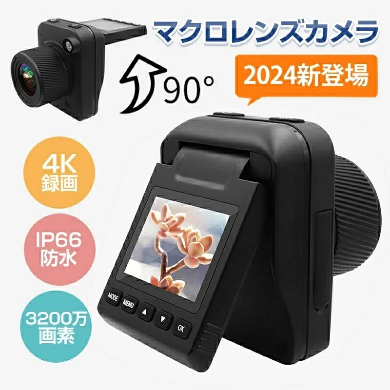 4K 32MP タイムラプスカメラ 屋外建設用 フルカラーカメラ 2インチLCD HDスクリーン マクロ撮影 IP66 防水マニュアルフォーカスカメラ