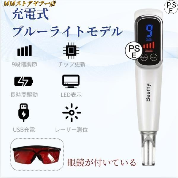 美顔器 ピコレーザ 美顔器 黒あざそばかす取りあげる シミ 斑 青碧レーザ 赤いことレーザ 美容備品 レーザ そばかす 細孔 シワ 擦りきず ピコ
