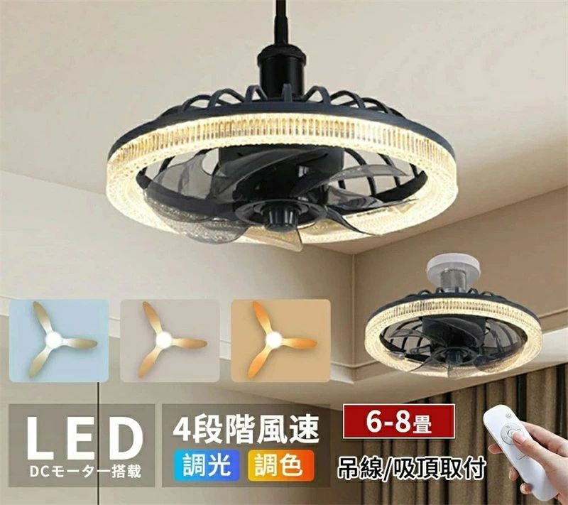シーリングファンライト led 調光調色 E26口金 ファン付き照明 6畳 8畳 ペンダントライト 北欧 おしゃれ 大風量 扇風機 静音 軽量 小型