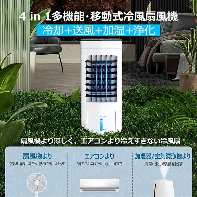 【最新型 最強冷風】冷風扇 業務用 扇風機 冷風機 クーラー 一台四役 サーキュレーター 小型 羽なし おしゃれ 10L大容量 キャスター付