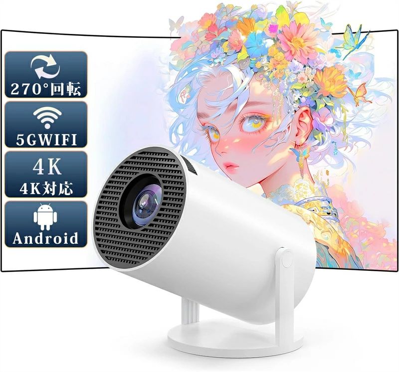【2025新品】プロジェクター 小型 家庭用 4K対応 天井投影 210°回転 Netflix/YouTubeb Android TV 1080P ホームシアター wi-fi 6 天井
