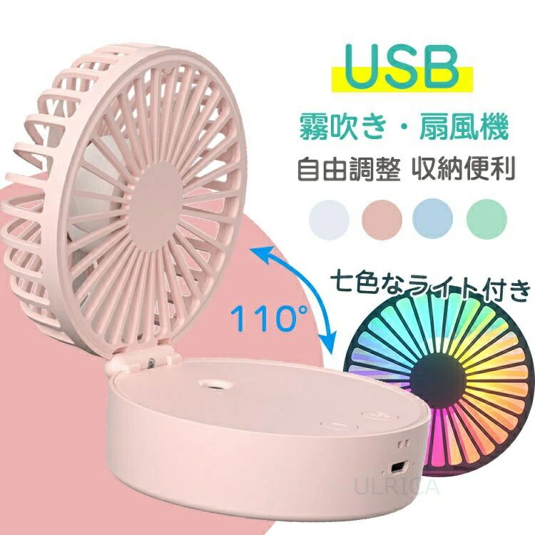 【2024年】ミニ扇風機 USB充電 オシャレ 手持ち 首かけ 首掛け扇風機 ハンズフリー ネックファン 収納簡単 省エネ 涼感 軽量 持ち運び便