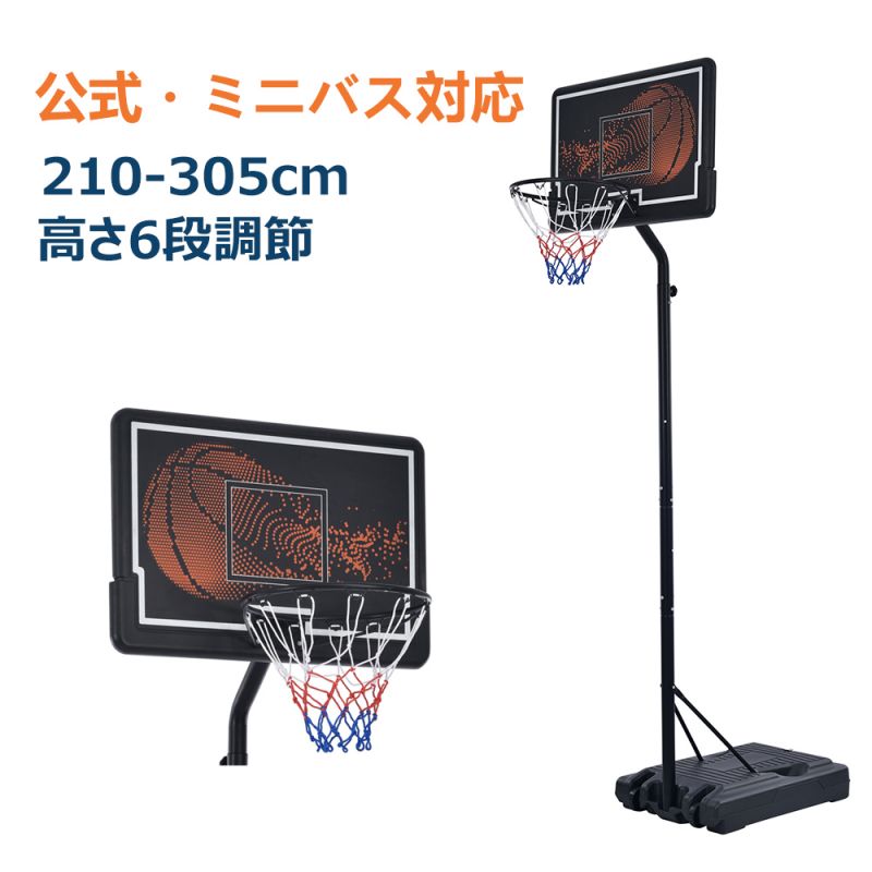 手かご決勝点 堅苦しさ＆ミニバス相応う 3座標軸高さ合わせる 260-305糎 移し替える可 手道具付き添い人 決勝点サイバー空間 うしろ側ゲーム盤 輪っか ミニバス 原則として用 屋