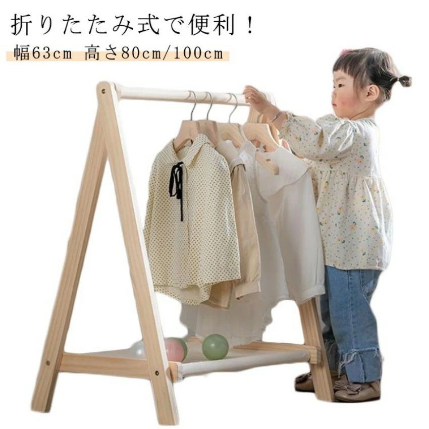 折りたたみ キッズハンガーラック 木製 幅約63cm ハンガーラック 子供 キッズ コートハンガー ハンガー ラック 子供服 洋服掛け ハンガ
