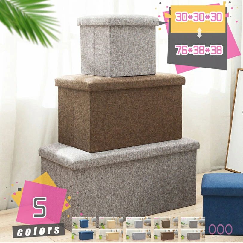 収納ベンチ オットマン 折りたたみ式 踏み台 足置き 収納スツール 折りたたみスツール 収納チェス 収納ボックス リビ
