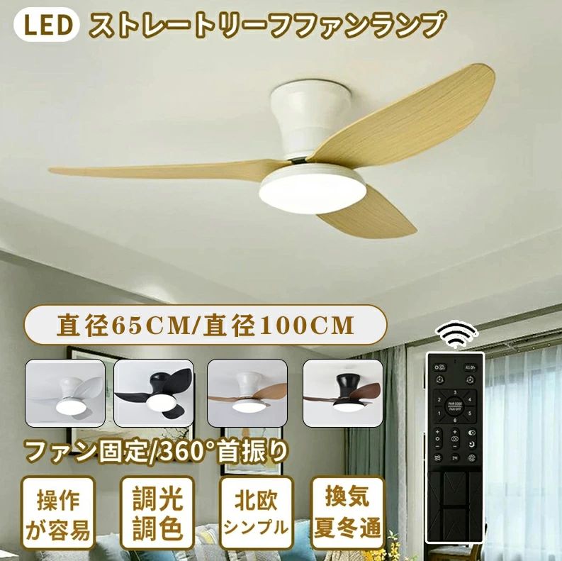 限定 シーリングファンシーリングファンライト  扇風機 シーリングファン シーリングファンライト LED 天井照明 ファン照明器具 取り付