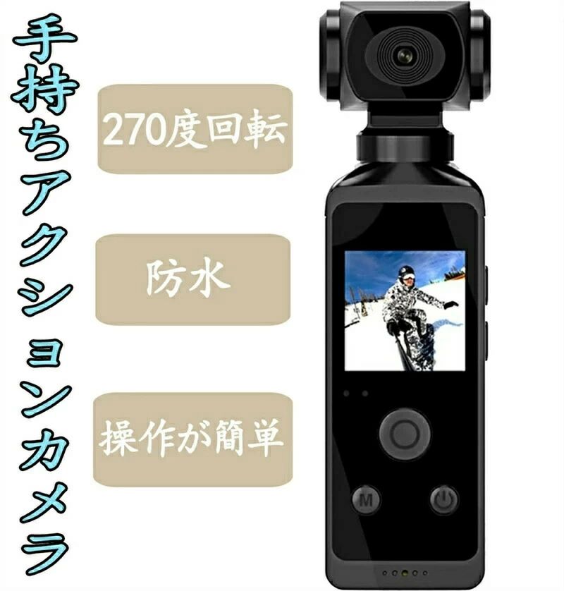 ウルトラ HD 防水アクションカメラ 4KポケットアクションカメラHD液晶画面270°回転可能なWifiミニスポーツカメラ防水ケース付きヘルメ