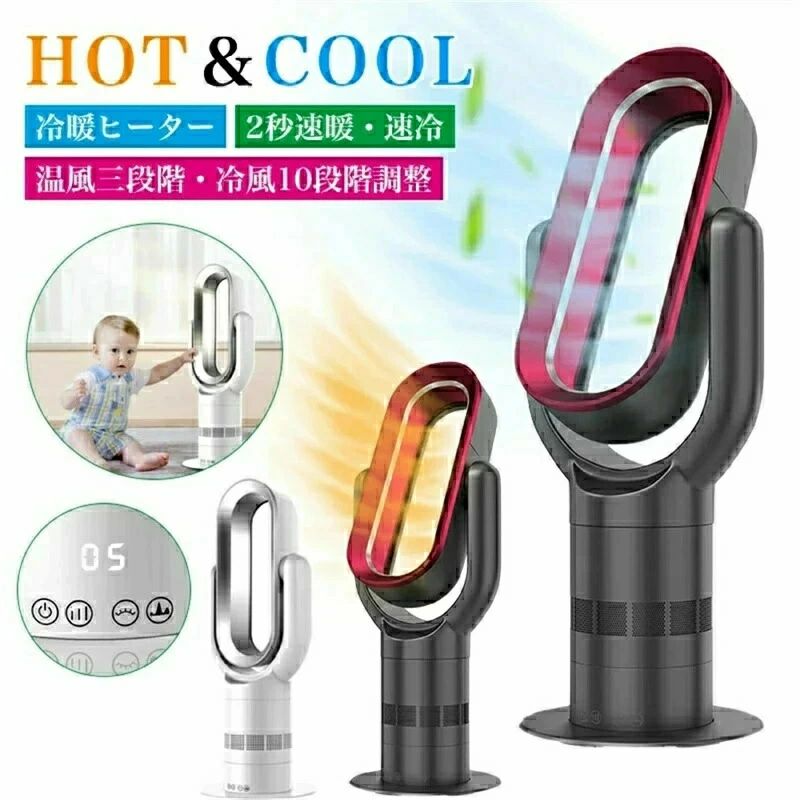 ラミックヒーター 扇風機 10階段冷風 3階段温風 電気ファンヒーター 2秒速暖速冷 自動首振り リモコン付き タイマー機能 羽根なし ファ