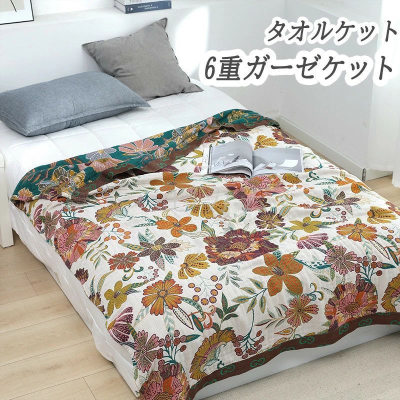 タオルケット 6重ガーゼ毛布 【 ダブル】 約150-230×250糎 寝具 毛布 ガーゼ毛布 タオルケット 毛布 布団 掛け布団 綿10