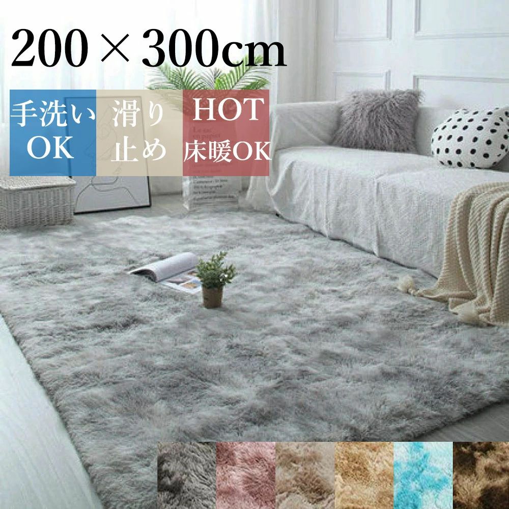 4畳 200×300珊 引っ敷き 引っ敷き 洗える 引っ敷き マイクロ衣料繊維 シャギーラグ 北欧風 オール時期 矩形 上滑り打ちきり 低手向かい