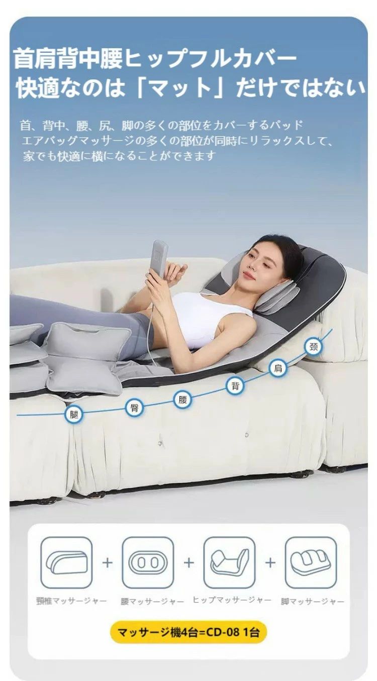 全エアバッグマッサージマットレス家庭用多機能全身マッサージ器頭部頚部腰部背部マッサージマット 37,115円
