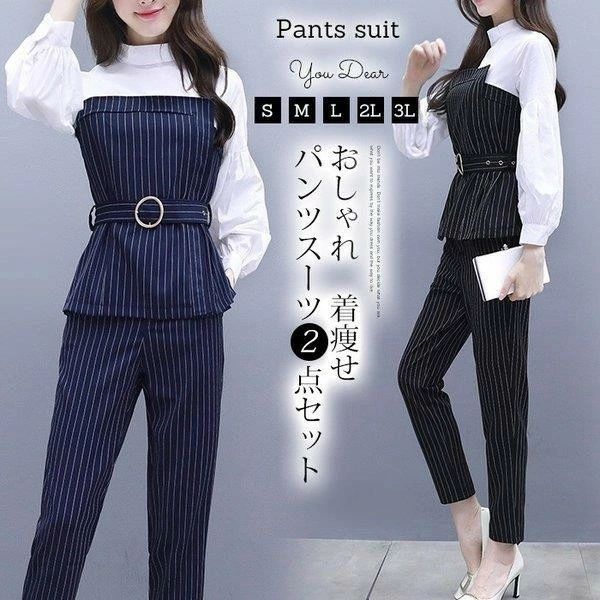 セットアップ レディース 秋 スーツパンツ パンツドレス シャツ ブラウス ストライプ おしゃれ 着痩せ 上品 通勤 二次会 セレモニー 入