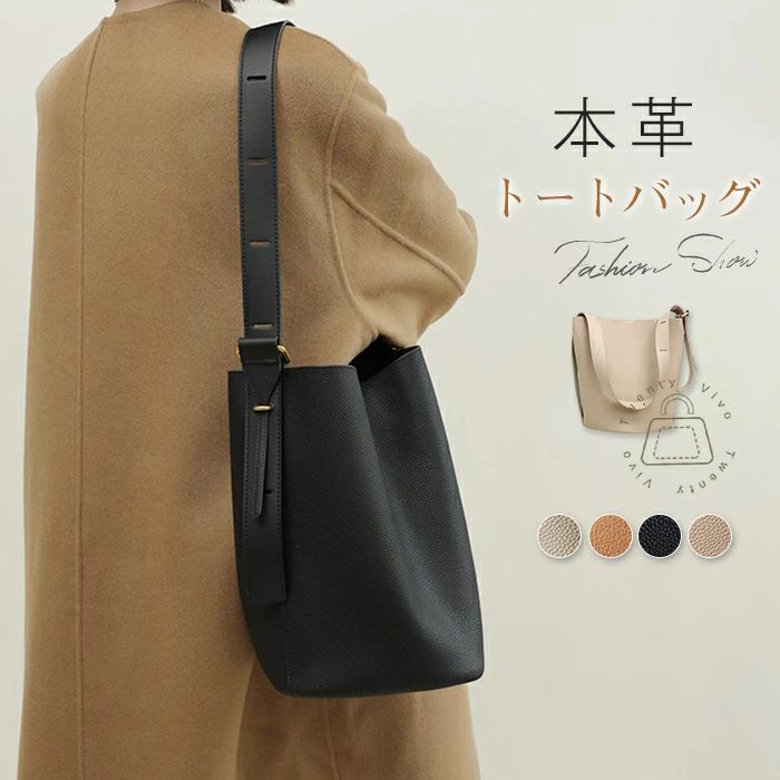 ★本革 井戸釣瓶御徒面子 トートバッグ レディース バッグインバッグ 大きめ 井戸釣瓶型 御徒面子 大静電容量 なめし革 通いバッ
