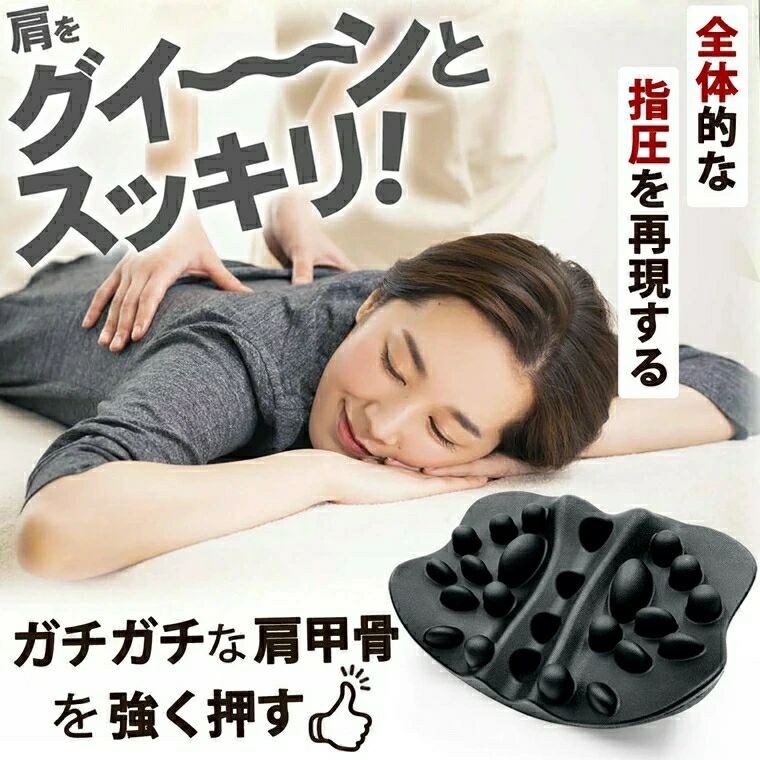【背中にフィット】肩甲骨はがしピロー 肩甲骨ピロー 肩胛骨はがし 肩甲骨 ストレッチ 整体 健康グッズ 背筋 ふくらはぎ ふくらハギ ポ