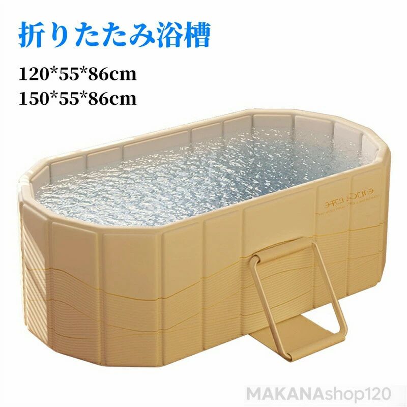 【2025新御出座し】【百貨店SALE！一週制限事項10％OFF！】折りたたみ湯ぶね ポータブルバスタブ 飾り気のない2階建てバスため桶 折り畳み風呂 精神的な統合不必要