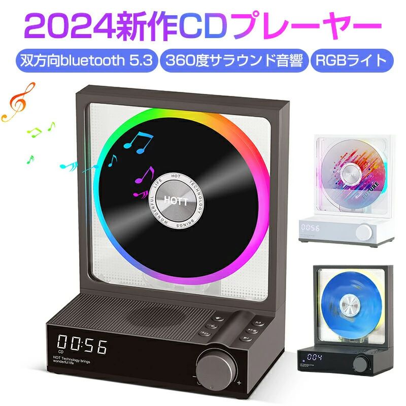 【2024新作CDプレーヤー 】 CDプレーヤー コンパクト おしゃれ ポータブル Bluetooth 5.3 卓上 デスクトップ CD プレーヤー 小型 高音
