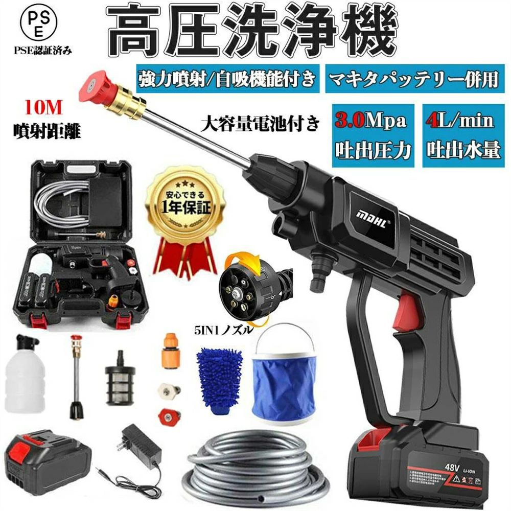 高圧洗浄機 コードレス 充電式バッテリー互換 3.0MPa 大容量バッテリー付き ポータブル 洗車 ガン 自吸式 強力噴射 軽量 小型 電動工具