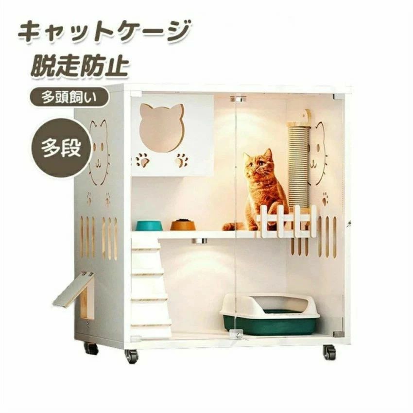 伏せ籠 猫伏せ籠 キャットケージ 愛玩動物 猫 猫 高閣 キャスター 逃げ失せる押しとどめる 猫伏せ籠 ハンモック 寝台 大型 多段 猫ゲージ