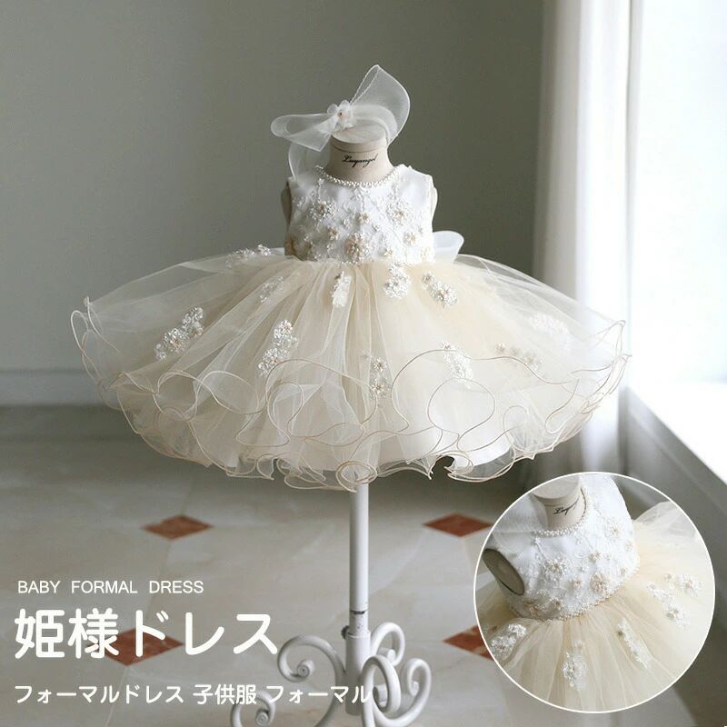 【高品質】もの言う花御召しもの 華燭の典 儀式用御召しもの 衣装 フォーマル 赤ちゃん御召しもの 貨物輸送無料 80 90 100 110 120 130  リトルプリンセ