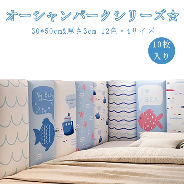 ＼超眼球商いもの／ 壁座布団 キッズコーナー 30*50糎 壁引っ敷き もの言う花かばい立て 海 ウォール座布団 端っこ座布団 ぼうぜん自失吸いあげる ウォ