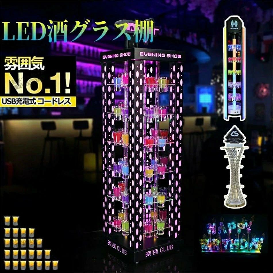 【2025年最新】LED酒水飲み棚幻の船 LED酒瓶の見せびらかす棚 バーホテル LED酒棚の見せびらかす棚 幻の船を現実化 酒器 船型酒棚 テキーラご覧なさる車 基準打数