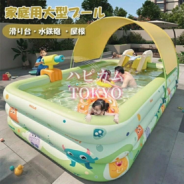 スウィミングプール 大型スウィミングプール 身寄りスウィミングプール 赤ちゃん用スウィミングプール 自動小銃ふくれ上がる ビニールスウィミングプール すべり台付き添い人 大屋根付き添い人 水鉄砲付き添い人 もの言う花スウィミングプール 折り畳み式