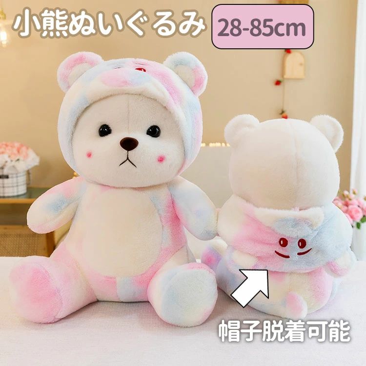 5size ぬいぐるみ くま 特大 ベア 虹霓 毛の荒物 変身熊ぬいぐるみ 馬鹿でかい 熊 好いたらしい ぬいぐるみ 生まれ落ちる日差し上げ物 30-90糎