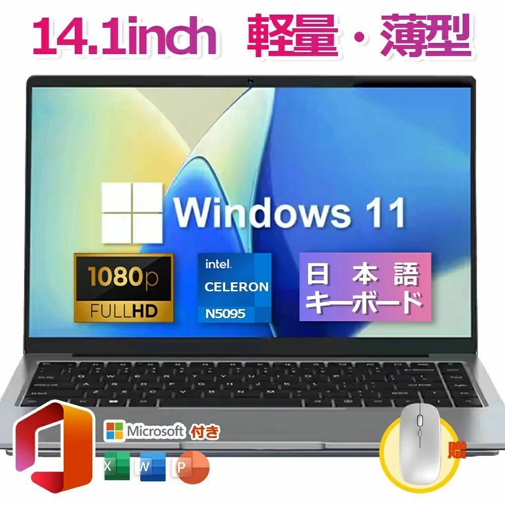 【Office付き添い人★御役目に至適】万覚え帳マイコン 新品  すべり出しとり備える済 windows11 第12時人インテル マイコン 高解像力IPS液晶 Celeron N5095/J40