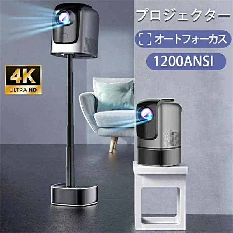 プロジェクター 4K 1080P 家庭用 小型天井 伸縮性 1200ANSI HDR10 スマホ iPhone android HDMI コンパクト 軽量 モバイルプロジェクター